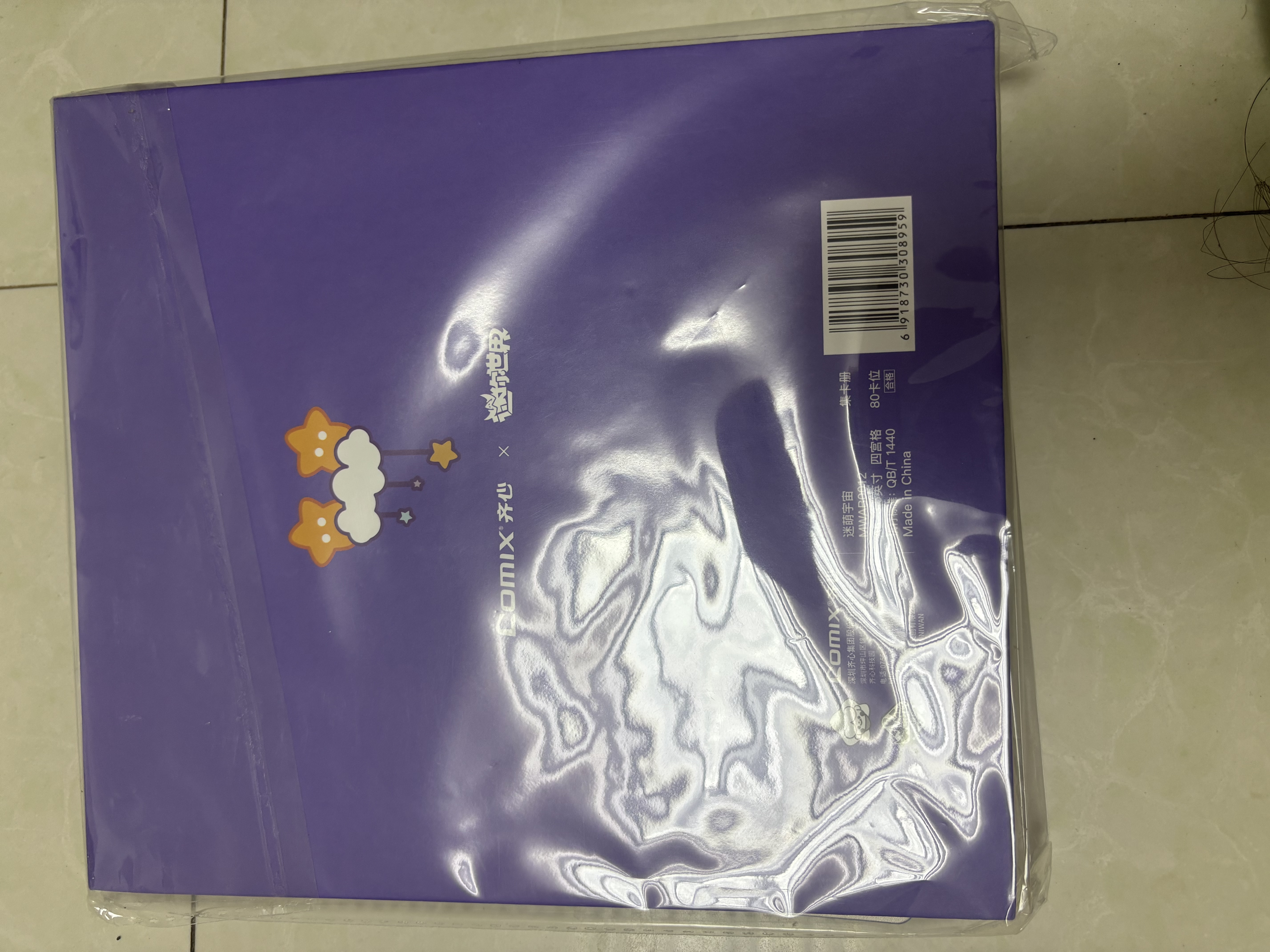 齐心（COMIX）活页四宫格学生收纳册A5 80卡位大容量集卡册IP款3.5英寸MWAB0012迷你宇宙IP联名卡片收集册开学季 实拍图
