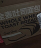 碧翠园星空莓野全麦厚切吐司果干手撕面包早餐代餐粗粮糕点休闲零食800g 实拍图