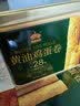 皇冠世家黄油鸡蛋卷儿童饼干办公室休闲解馋零食小吃独立包装送礼盒装478g 实拍图