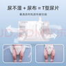 棉之润婴儿T型尿片【60片】宝宝尿戒子三角巾一次性裤型尿不湿布兜 M码 实拍图