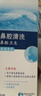 菲丝摩尔洗鼻器海盐水洗鼻盐鼻炎喷雾洗鼻器生理海盐水成人儿童鼻腔冲洗器 实拍图
