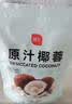 展艺原汁椰蓉500g 椰丝脆脆奶酥椰浆椰奶油小方奶冻糕点装饰烘焙原料 实拍图