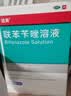 联苯苄唑溶液喷雾剂60ml*3治脚气药止痒脱皮烂脚丫真菌感染自营脚臭脚气克星喷雾剂起小水泡专用药软乳膏升级 实拍图