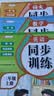 2026斗半匠三年级上册同步训练语文数学英语同步练习册人教版一课一练专项训练小学生每日一练同步练习【3册】 实拍图