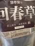 修年堂 回春草250g云南鲜干回春草泡酒料顶天柱不老草男性养生茶饮礼品 实拍图