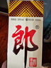 郎酒郎牌郎酒 酱香型白酒 39度 500mL*1瓶 单瓶装 618囤货 实拍图