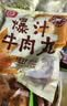 桂冠爆汁牛肉丸 300g 冷冻包心牛肉丸子火锅食材汤煮麻辣烫关东煮烧烤 实拍图