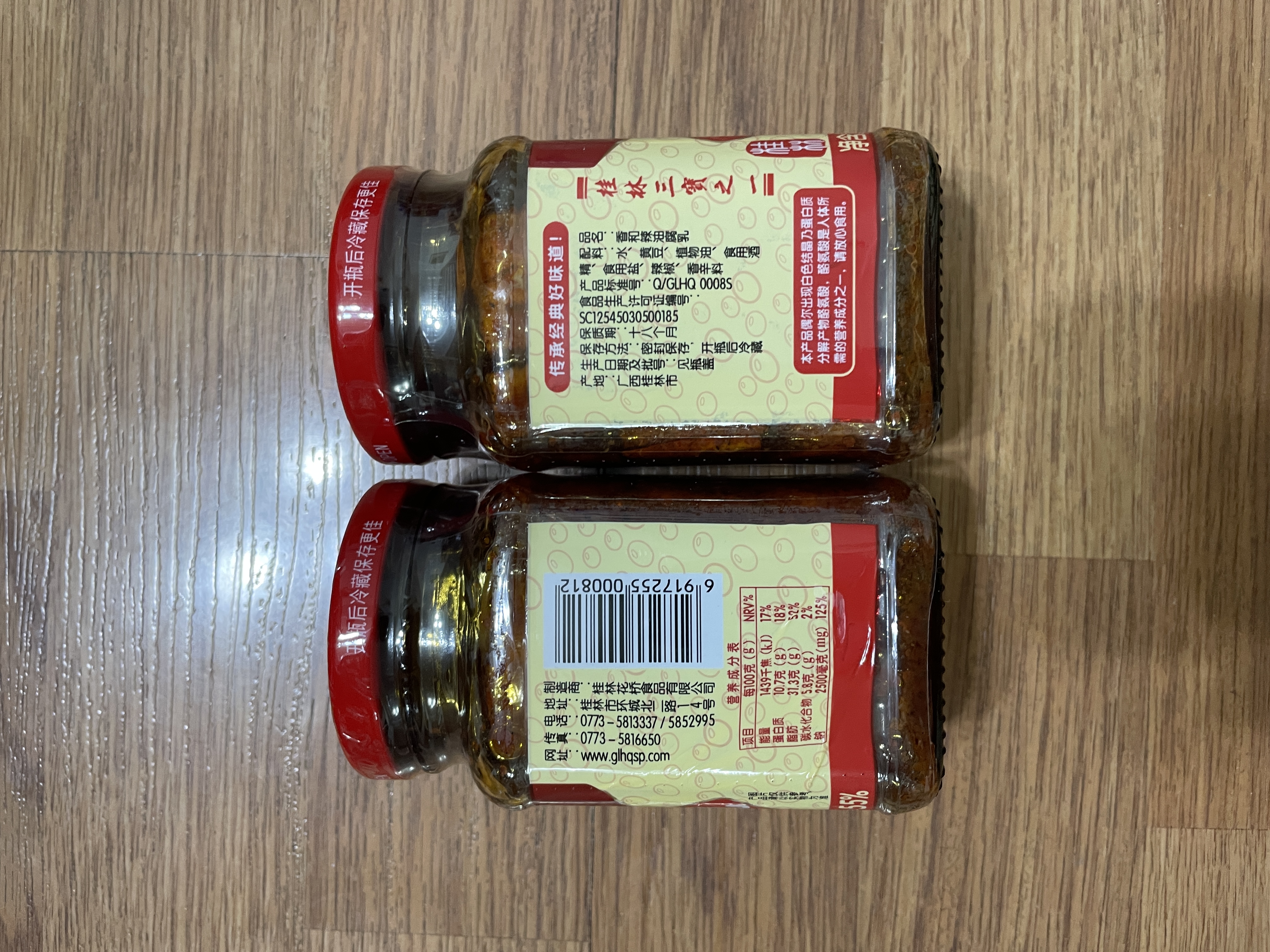 香和辣油腐乳220g*1瓶 调味品 花桥出品腐乳酱豆腐霉豆腐桂林三宝之一 实拍图