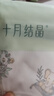 十月结晶婴儿包单夏季薄款产房襁褓巾新生婴儿包被纯棉抱被 元气飞象85*85 实拍图