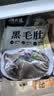 潮夫道冷藏黑毛肚2斤川渝涮火锅食材牛毛肚牛百叶固形物60%麻辣烫冒菜 实拍图