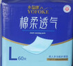 永福康成人护理垫 XL20片 尺寸80*90cm 婴儿孕产妇床垫老人一次性隔尿垫 实拍图