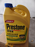 百适通（Prestone）长效有机型防冻液发动机冷却液红绿色水箱宝通用型进口原液可混加 6kg -37℃ 黄色 旗舰系列35万公里全换超值套装 实拍图