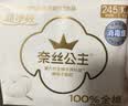 全棉时代奈丝公主超净吸消毒级纯棉姨妈巾日用卫生巾270mm27片京东自营 实拍图