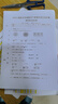 齐心（COMIX）敦煌迹A4打印纸 70g500张*5包 双面畅打多功能a4复印纸 不透印高性价比 整箱2500张【国风雅韵款】 实拍图