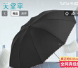 天堂伞 加大雨伞三折 经典商务伞格纹10骨加大雨伞男女 黑色 实拍图