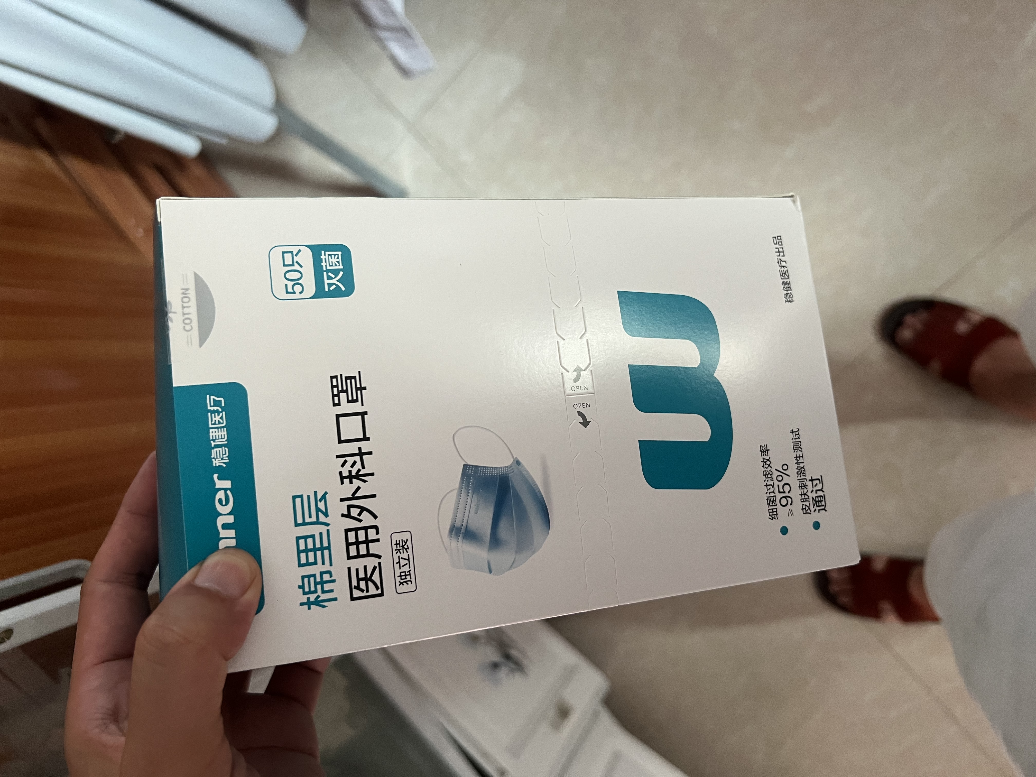 稳健医用口罩一次性医用外科口罩成人儿童薄款夏季透气防尘防花粉过敏 【医院同款】独立装灭菌蓝色款1盒 50只/盒 实拍图