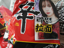 农心 香菇牛肉味辛拉面 方便面五连包 120g*5包夜宵泡面拉面 实拍图