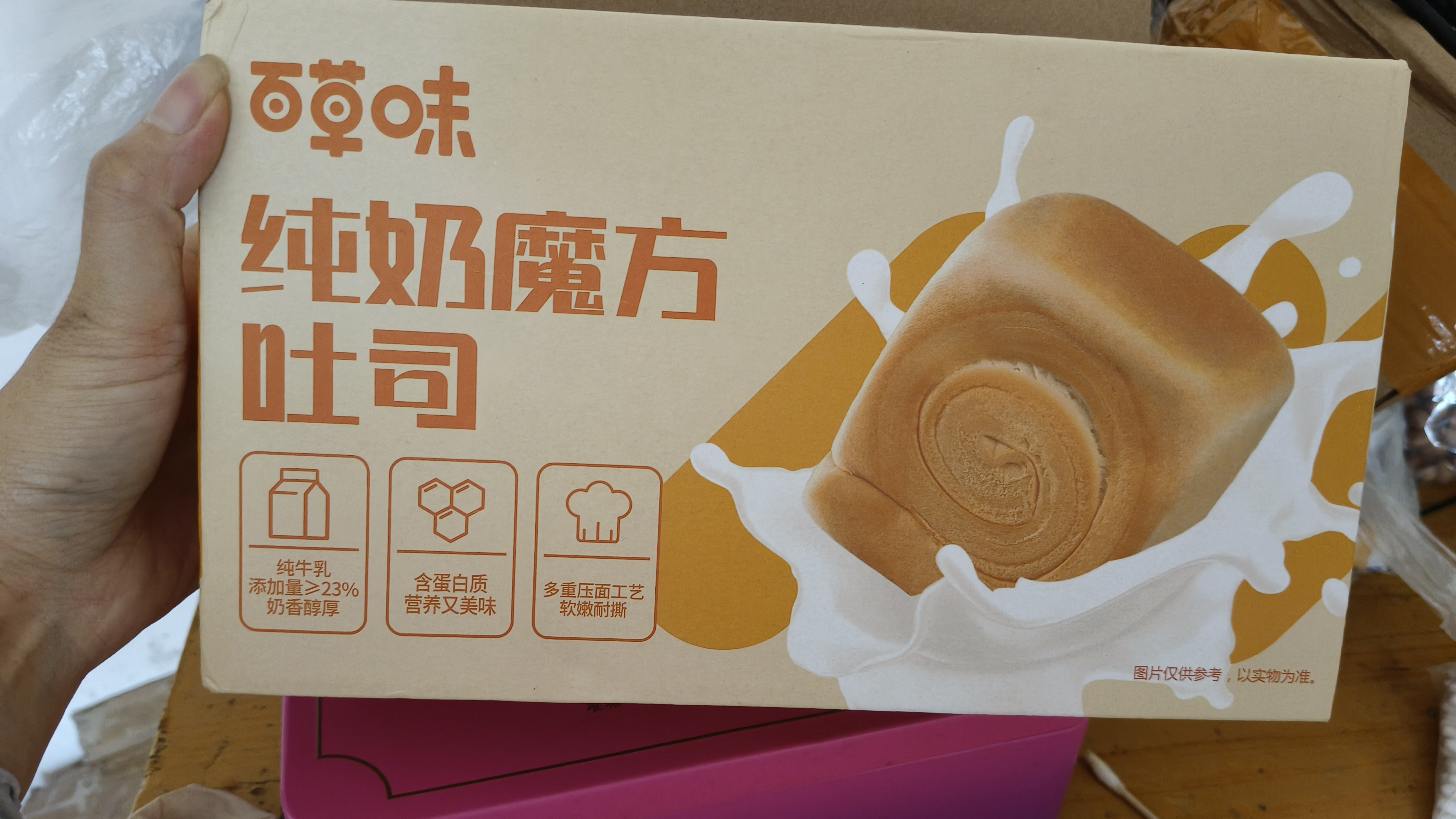 百草味纯奶魔方面包480g手撕面包早餐代餐吐司休闲零食点心团购 实拍图
