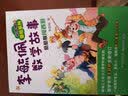 彩图版李毓佩数学故事·智斗系列：动物斗智记  实拍图