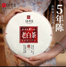 传奇会茶叶福鼎白茶2021年老白茶寿眉茶饼大份实惠自己喝500g送礼 实拍图