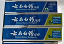 云南白药牙膏经典人气护口套装祛渍护龈亮白清新口气成人牙膏3支共555g 实拍图