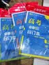 【李永乐推荐】2027高考必刷题 化学合订本 通用版 高考总复习 高三复习资料 理想树图书 开学季 实拍图