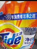 汰渍净白去渍洗衣粉柠檬清新10斤装 强效去渍 大袋批发非皂粉家庭装 实拍图