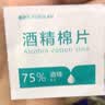 【限拍两单】电脑清洁酒精棉片75度酒精片一次性杀菌消毒湿巾擦手机餐具小包装便携随身 6*3cm酒精棉片-【100片盒装】 实拍图