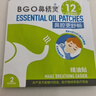 鼻精灵BGO通鼻贴精油舒鼻贴鼻子不通气睡眠炎塞堵鼻通试用2贴(1袋) 实拍图
