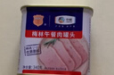 梅林午餐肉罐头340g*3火腿火锅方便面搭档家庭应急储备即食品物资 实拍图