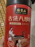 张宝山 古法八珍粉300g*2罐 脾胃营养粉 山药猴头菇茯苓芡实粉河南特产 实拍图