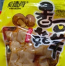 麻辣香菇豆干鸭腿鸭翅根超市同款解馋小零食小吃休闲批发小包装 【全口味混合装】香菇豆干100g活动装 实拍图