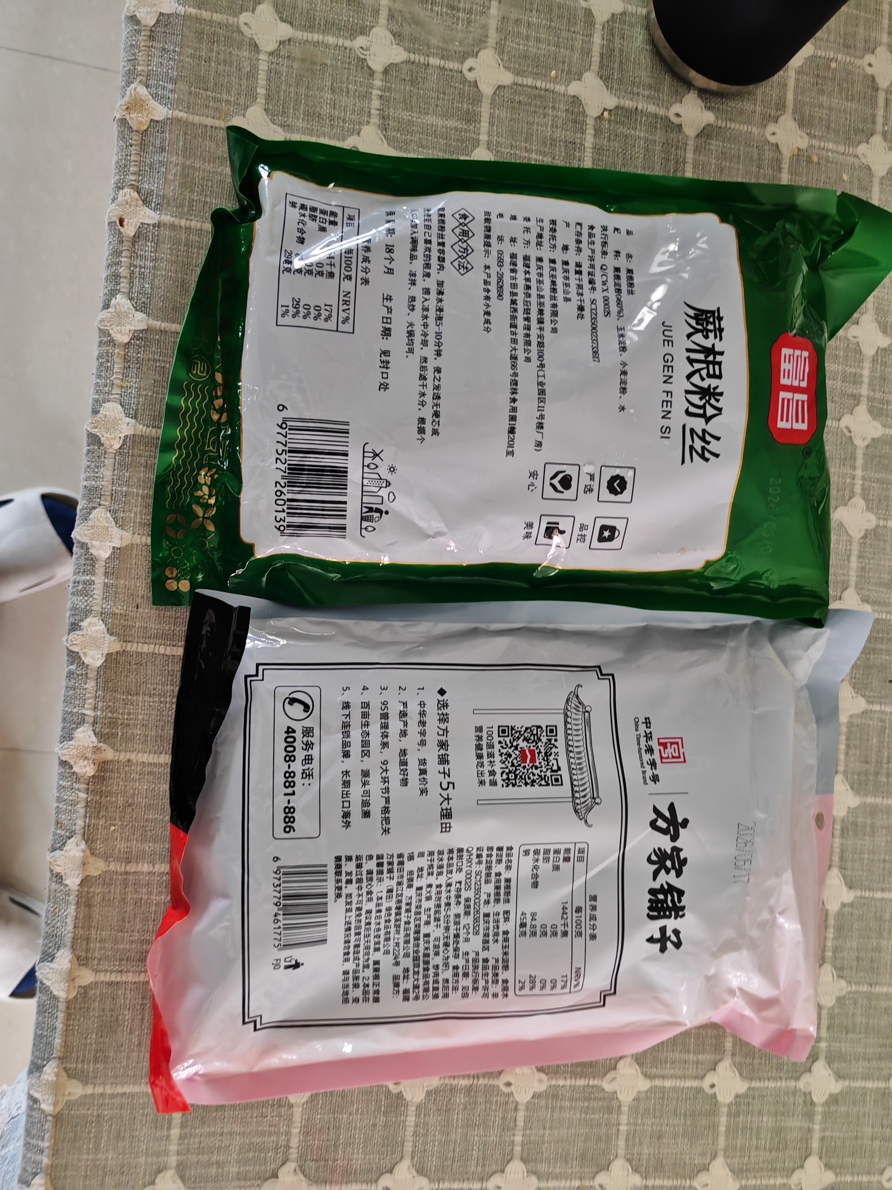 富昌蕨根粉丝500g  0脂肪方便粉条凉拌菜酸辣粉火锅食材 重庆特产 实拍图
