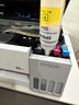爱普生（EPSON）【6代新品】L3351墨仓式彩色打印机 微信打印/无线连接 家用AI学习打印机（打印、复印、扫描） 实拍图