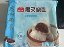 广州酒家黑叉烧包337.5g*2 18个 早餐半成品广式早茶点心包子食品生鲜端午 实拍图