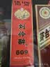 刘伶醉609浓香型白酒54度500ml 单瓶礼盒装 新老包装随机发 实拍图