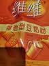 维维维他型豆奶粉1000g低嘌呤营养即食早餐代餐多重营养 非转基因大豆 实拍图