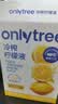 only tree冷榨柠檬液NFC柠檬汁0蔗糖0脂维C复合果汁饮料冲饮30g*50条 实拍图
