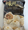 思念嵊州黑猪肉老面小笼包800g32个 肉包手工速食包子早餐半成品面点 实拍图