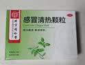 北京同仁堂 感冒清热颗粒 12g*6袋  疏风散寒解表清热头痛发热咳嗽咽干 实拍图