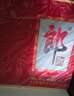 郎酒郎牌郎酒 酱香型白酒 53度 500mL*2瓶 礼盒装 礼赠送礼 实拍图