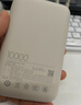小米（MI）3C认证充电宝自带线10000 33W 浅咖色适用小米华为荣耀手机可上飞机/火车移动户外 实拍图