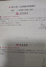 2026秋新版勤学早大培优初中789年级数学物理全一册练习题七八九年级数学物理上下册人教版勤学早练 【2026秋】大培优【数学】九年级全一册 晒单实拍图