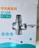 钢予工品阀门四通式脚踏冲洗阀 加厚材质自来水冲水阀 厕所卫生间大便便池立式脚踩延时阀阀门 合金小体DN25 1寸 实拍图