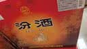 汾酒黄盖玻汾 清香型高度白酒 53度 475mL*12瓶 整箱装 端午节送礼 实拍图