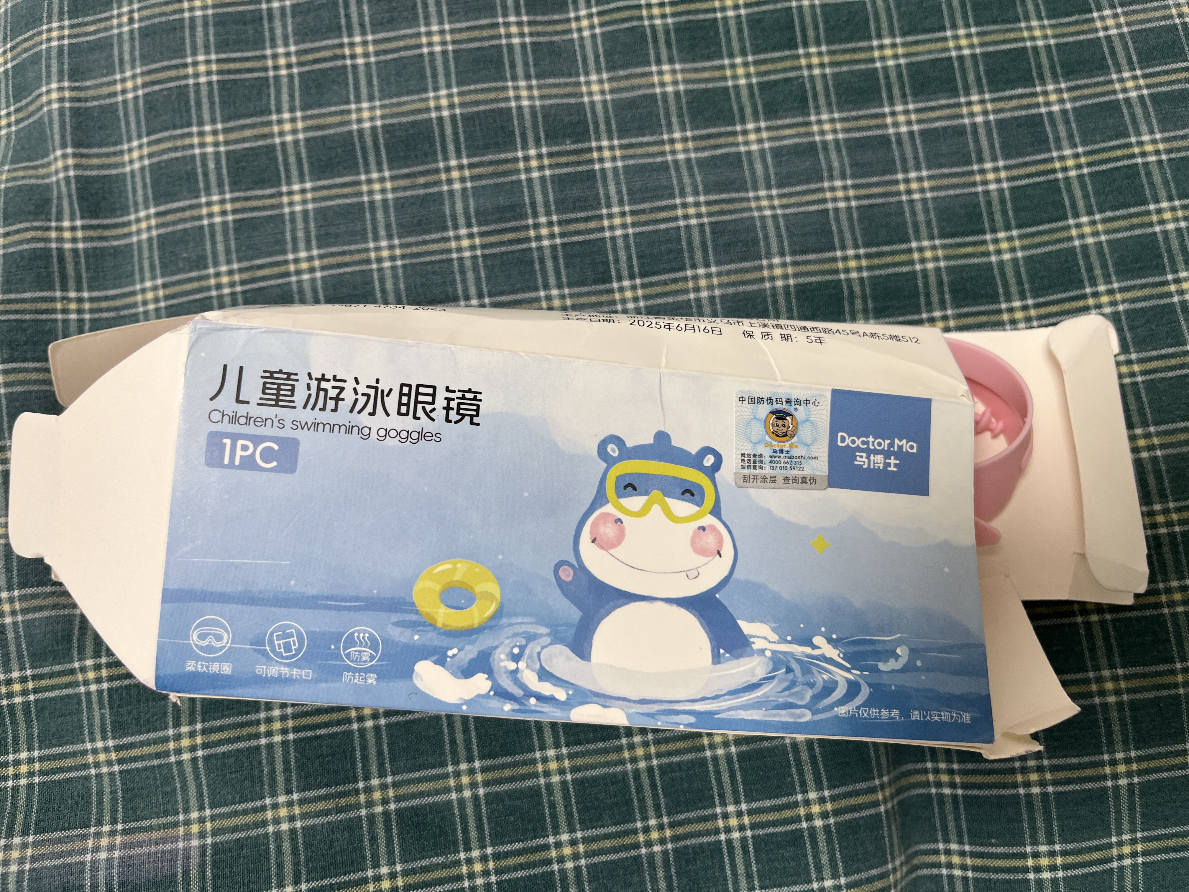马博士儿童泳镜洗头神器宝宝防雾防水大框游泳眼镜婴儿洗澡护目镜粉 实拍图
