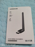 绿联USB无线网卡WiFi6 智能免驱AX300 无线WiFi接收器台式机专用电脑无线网 笔记本网络接收器外置天线 实拍图