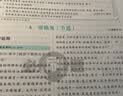 2026高中必刷题 高一下 语文 必修 下册 人教版 教材帮学霸一遍过同步一课一练天天练一本练习册 理想树 开学季 实拍图