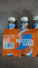 雀巢（Nestle）即饮咖啡 丝滑拿铁缤纷装 咖啡饮料 268ml*6瓶 实拍图
