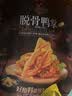 良品铺子无骨鸭掌108g脱骨鸭爪去骨泡椒鸭掌开袋即食卤味休闲解馋肉类零食 实拍图